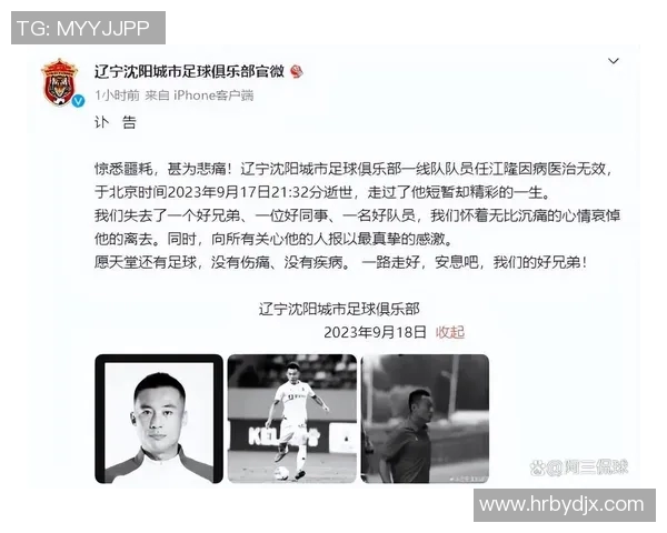 足球传奇巨星离世引发全球哀悼球迷纷纷致敬追忆辉煌岁月 足球传奇巨星离世引发全球哀悼球迷纷纷致敬追忆辉煌岁月